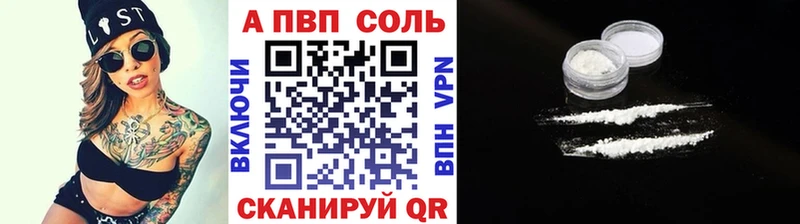 A-PVP кристаллы  kraken ONION  Туринск 