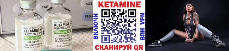 Кетамин VHQ  Туринск 