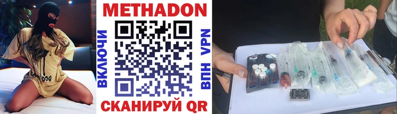 МЕТАДОН белоснежный  Туринск 